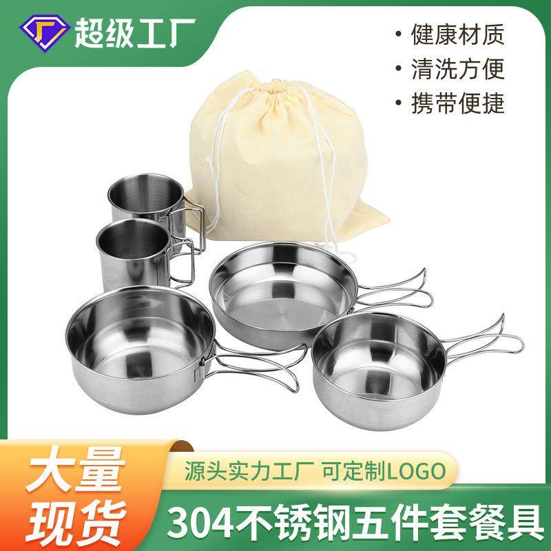 户外五件套锅 304不锈钢炊具登山野炊套碗便携汤锅具收纳多功能锅,3C数码配件,其它配件,淘宝优惠券,粉丝福利购,淘宝优惠卷