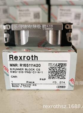 力士乐滑块/R165111420/REXROTH直线导轨