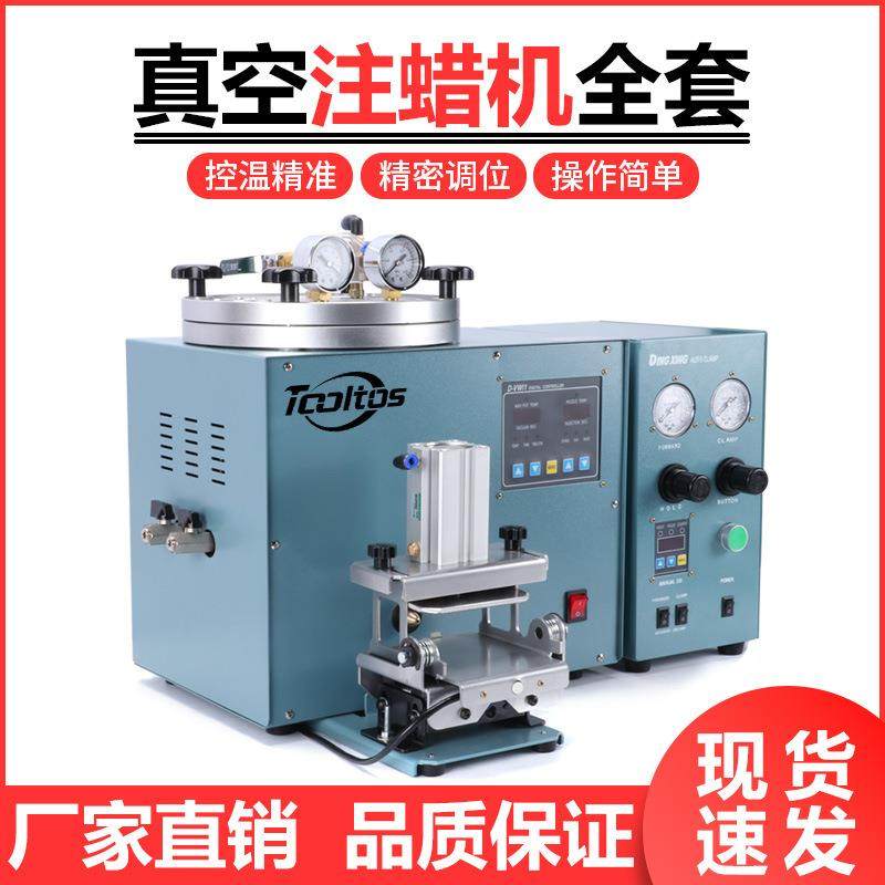 全自动数显真空注蜡机四方射蜡机铸蜡机铸造胶模夹具机械手控制器,3C数码配件,其它配件,淘宝优惠券,粉丝福利购,淘宝优惠卷