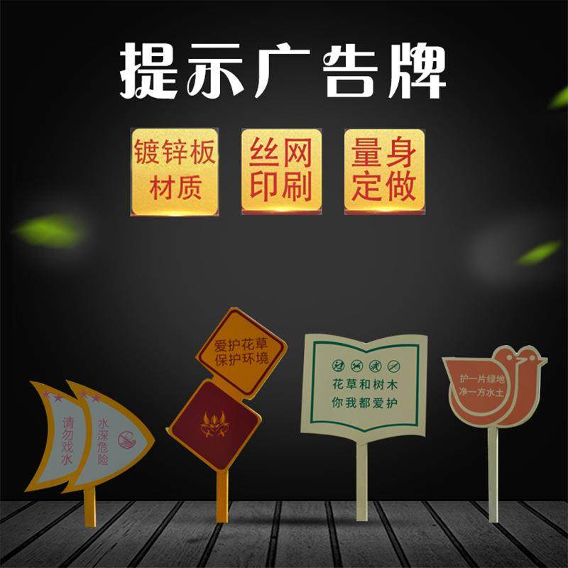 厂家草地牌 小草牌 花草牌 绿化牌 草坪牌 警示牌 温馨提示牌