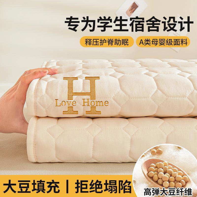 大豆床垫软垫家用学生宿舍单人垫被垫子租房专用地铺睡垫被褥铺底,3C数码配件,其它配件,淘宝优惠券,粉丝福利购,淘宝优惠卷