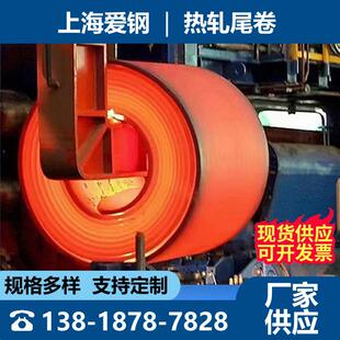 热轧尾卷 供应二级热轧板卷 Q235B 2.5-20mm 建筑用材 可零开
