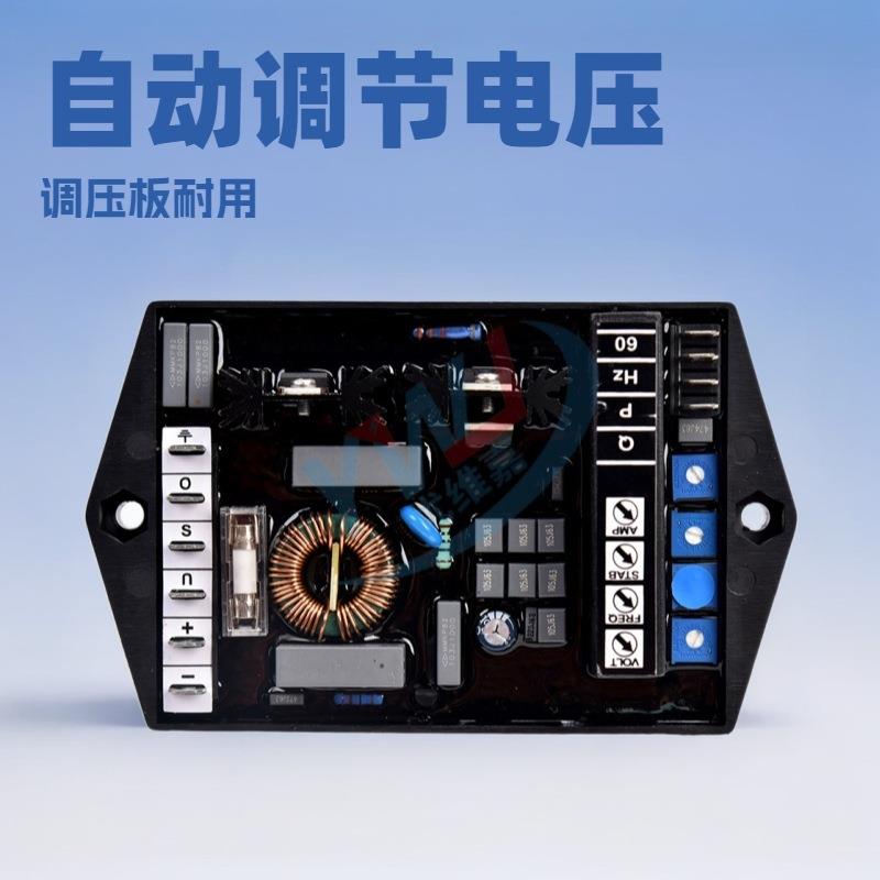 M16FA655A马拉利 发电机自动电压调节器 AVR 调压板