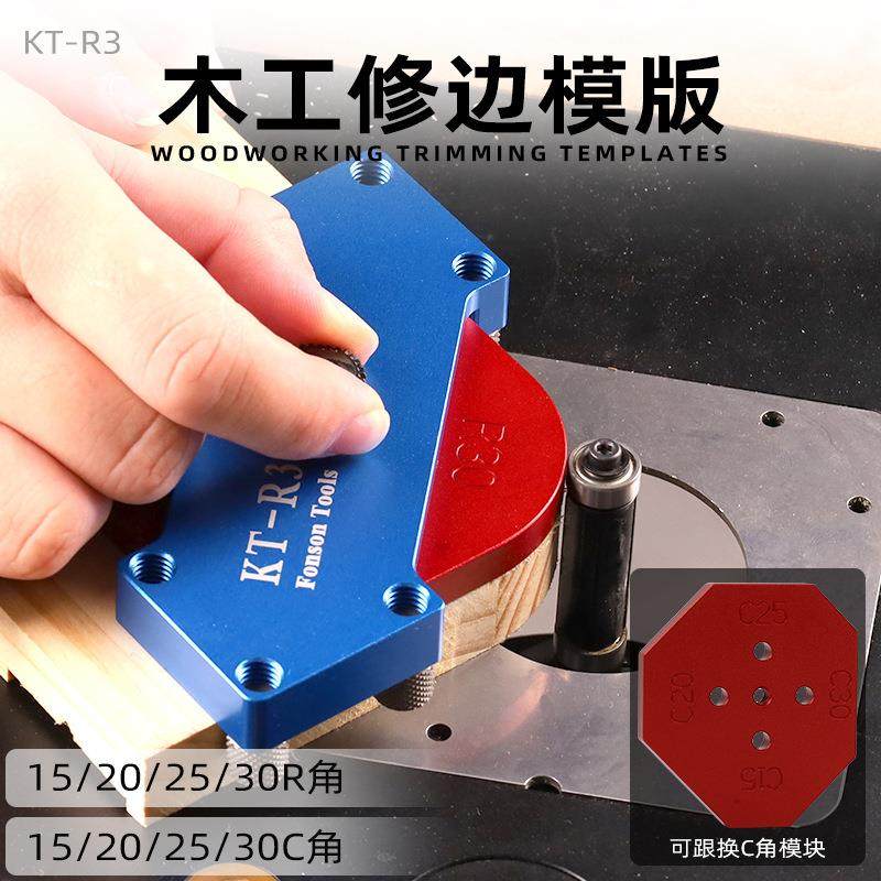 KT-R3木工圆弧定位模板 木工圆角 R角 圆弧模板 半圆角定位板,3C数码配件,其它配件,淘宝优惠券,粉丝福利购,淘宝优惠卷