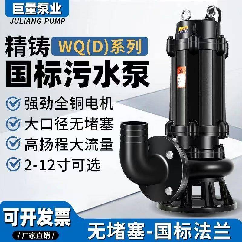 污水泵潜水排污泵380V抽粪泥浆1.5无堵塞2.2kw2寸3kw4kw7.5kw三相