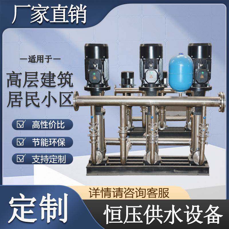 谦诚供应 两用一备恒压二次供水设备 小区二次改造工程 安装简单