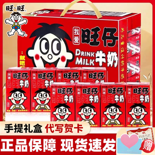 旺旺旺仔牛奶125ml*24盒礼盒装原味正品学生儿童奶复原乳饮料整箱