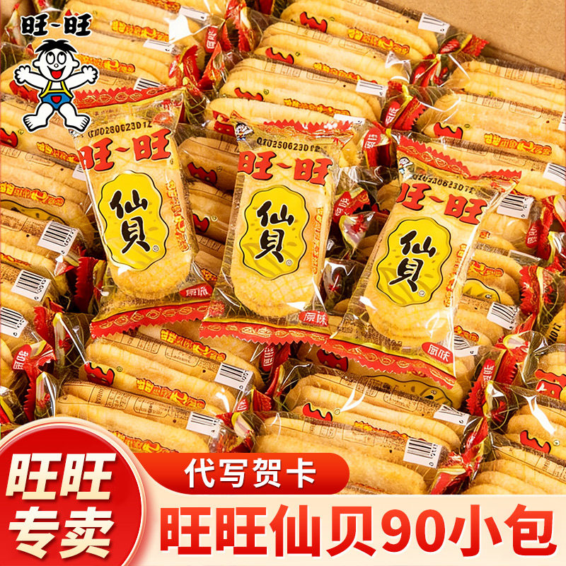 ���ڲ������ɱ�5����ѩ��5��(��10��) ����ѩ���ɱ����ױ���ʳ�������ͯ���л�����ʳƷС��ɢװ���� 6.9Ԫ