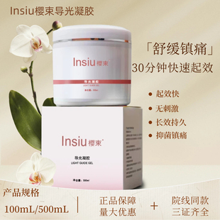 樱束导光凝胶面敷面部舒缓膏冷敷膏水光专用