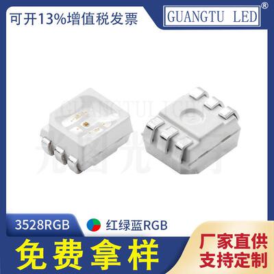 厂家直供 3528贴片LED灯珠3528RGB六脚全彩发光二极管指示灯 现货