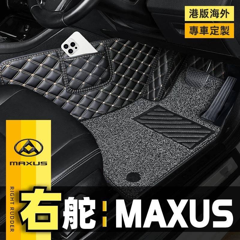 港版右舵车MAXUS上汽大通大家MIFA9 7 G10 D90地毯地垫汽车脚垫右
