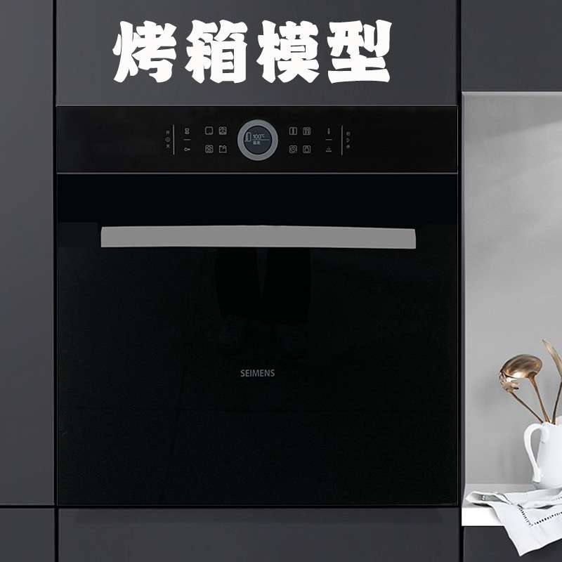 仿真烤箱摆件蒸箱洗碗机消毒柜道具样板间厨房软装饰品烤箱模型