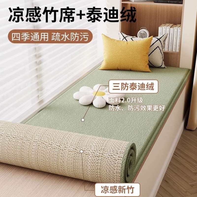 双面竹席飘窗垫2024四季新款泰迪绒窗台垫主卧阳台垫子