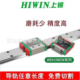 HIWIN上银WE17方形直线轴承,方形WEH17CA法兰WEW17CC滑块-鹏诚达
