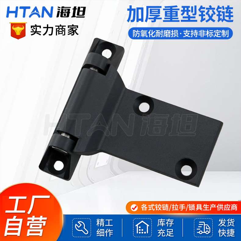 重型大铰链CL282货柜车用重承载T型合页工业机箱机柜黑色动静铰链