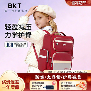 BKT 女童书包小学生 1-6 年级护脊减压轻便防水大容量儿童双肩包