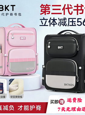 BKT 小学生书包女生一到六年级护脊减负轻便防水女孩儿童背包