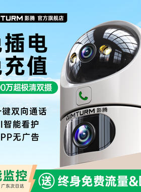 海康威视配件无线摄影机手机远程家用室内免插电监视器无需网路智