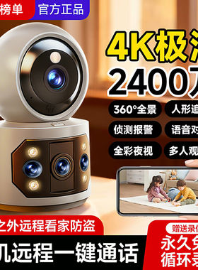 海康威视配件5G摄像头家用手机远程360度无死角室内监控无需网路A