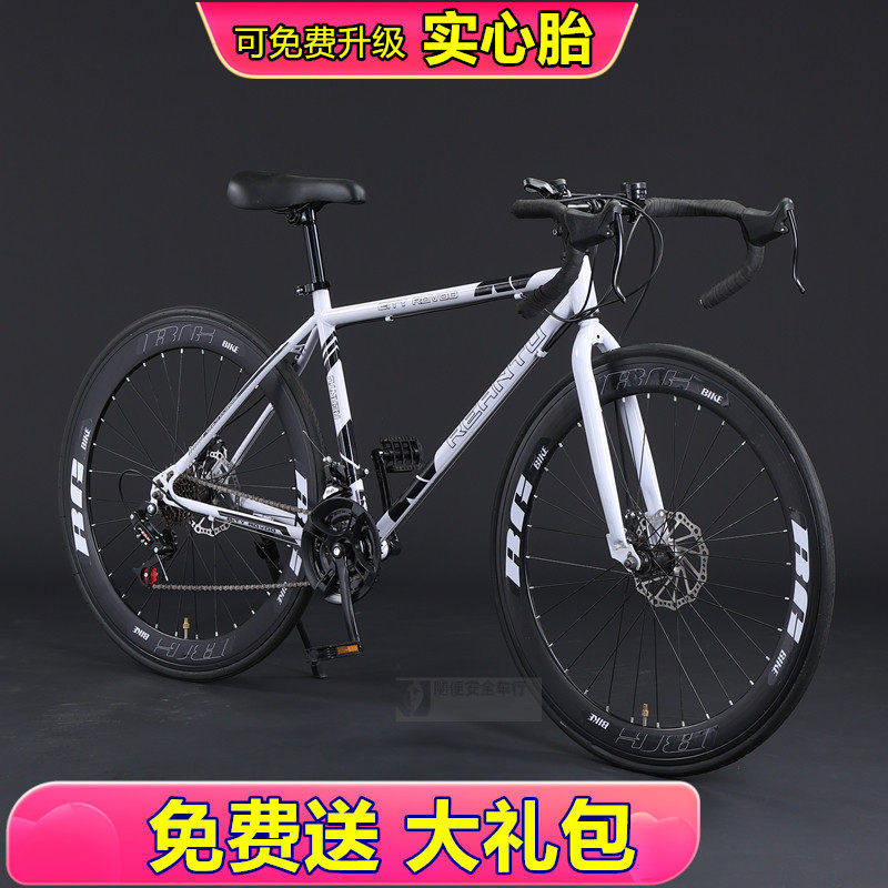 潜水艇公路自行车弯把死飞变速男式竞速赛车女款城市学生轻便单车