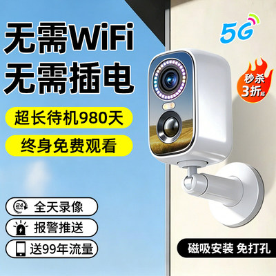 海康威视配件摄像头免插电无线家用手机远程无需网路wifi门口监控