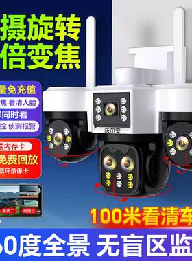 海康威视配件360度无死角监视器无线家用手机远程4G高清室外变焦