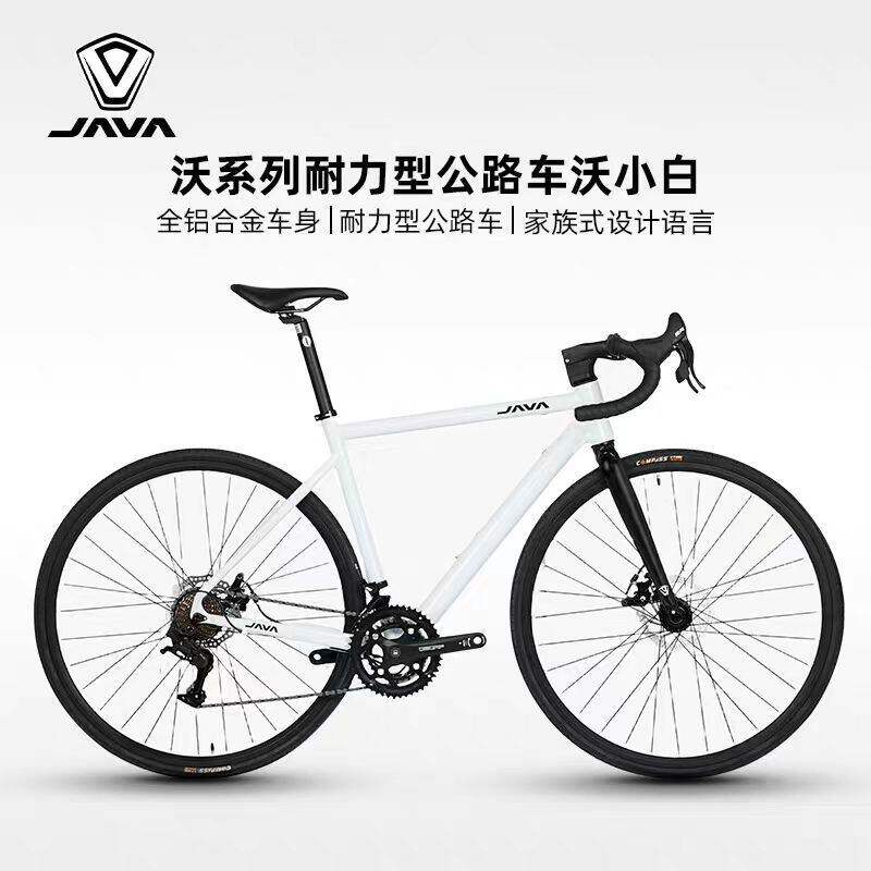 JAVA沃系列入门公路车耐力型铝合金竞速自行车弯把沃小白正品佳沃