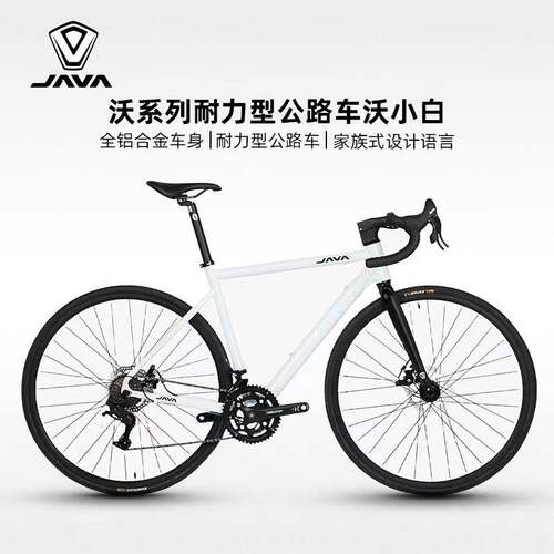 JAVA沃系列入门公路车耐力型铝合金竞速自行车弯把沃小白正品佳沃