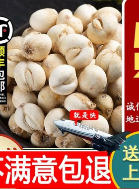 野生纯川贝母止咳中药材500g官方旗舰店正品川贝母粉颗粒