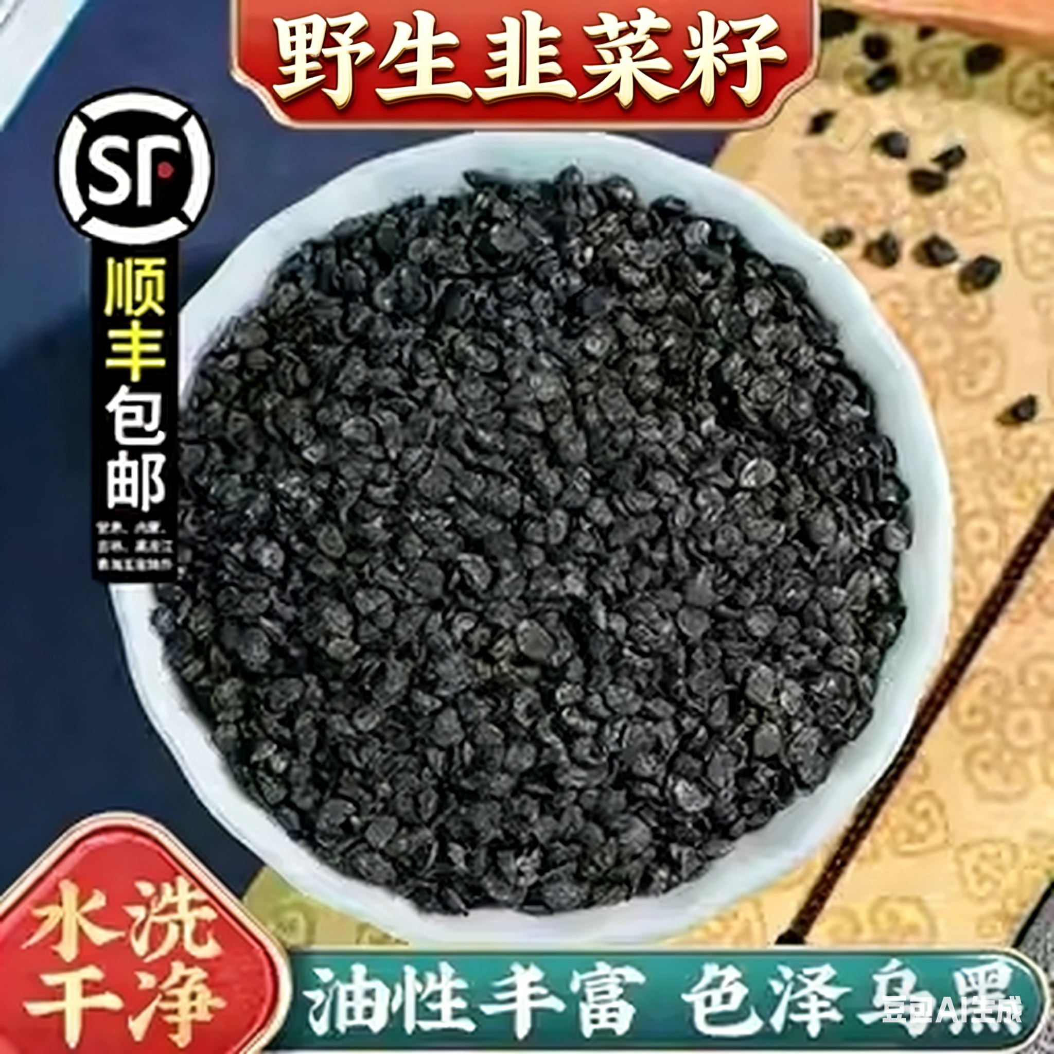 野生韭菜籽中药材官方旗舰店韭菜枸杞茶炒熟的野生韭菜籽粉,传统滋补营养品,其他药食同源食品,淘宝优惠券,粉丝福利购,淘宝优惠卷