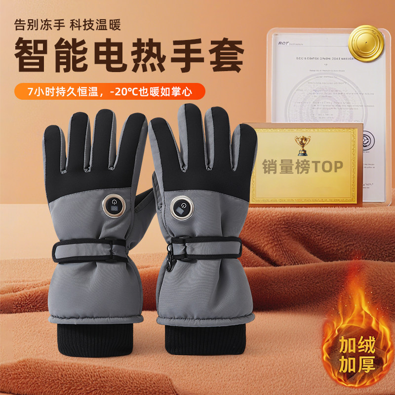 双面电热手套男女士冬天骑行电动车新款智能发热保暖充电加热干活