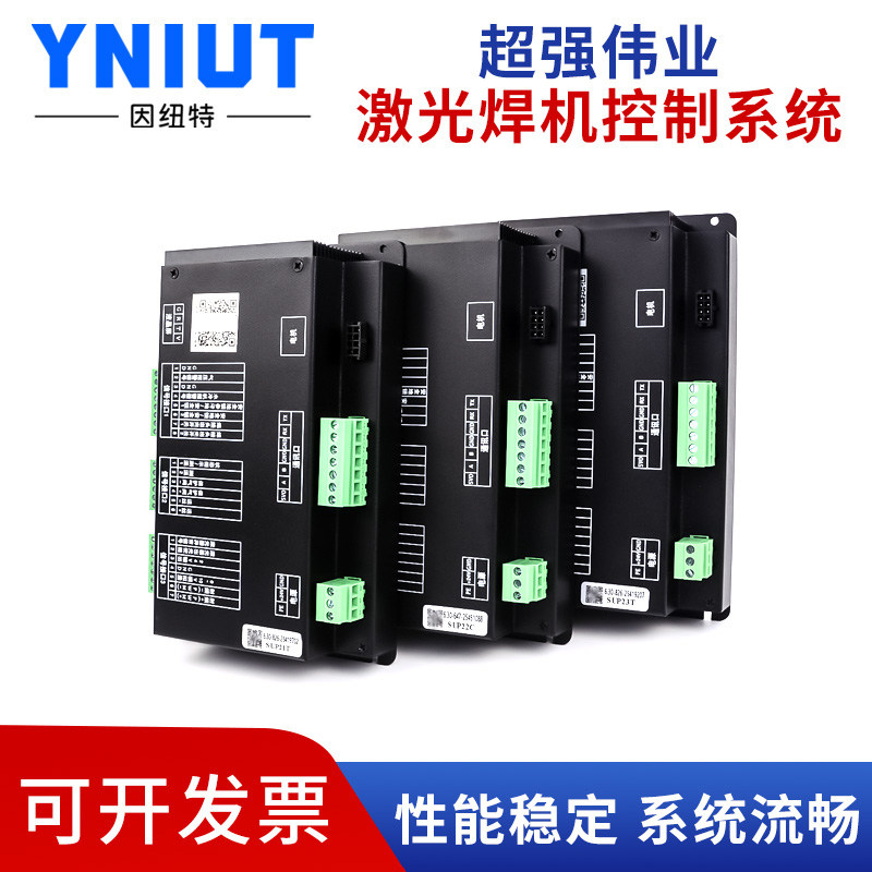 手持激光焊接机控制系统21T激光焊控制器22C超强伟业焊机控制盒,五金/工具,激光切割机,淘宝优惠券,粉丝福利购,淘宝优惠卷