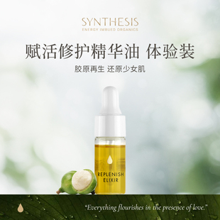 Organics焕活修护精华 Synthesis U先试用
