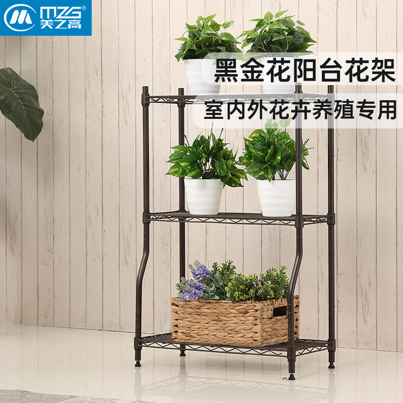 美之高空间收纳置物架黑金花简约风三层厨房客厅阳台置物花架子,住宅家具,搁板/置物架/家用陈列架,淘宝优惠券,粉丝福利购,淘宝优惠卷
