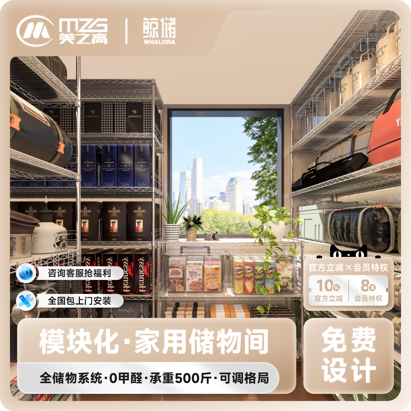 美之高MZG鲸储系列DIY碳钢层架组合家用架多层仓库储置物架