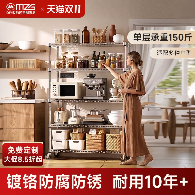 美之高置物架灵创系列轻定制DIY