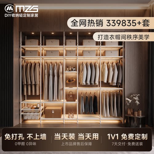 美之高空间收纳不上墙金属衣柜