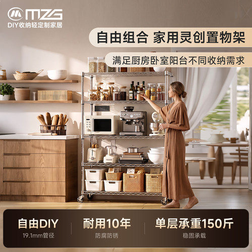 美之高置物架灵创系列轻定制DIY