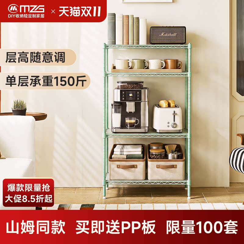 山姆同款美之高ins风置物架