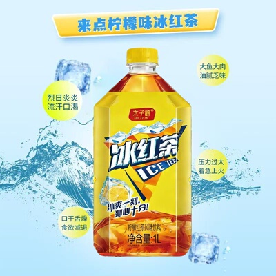 冰红茶柠檬味饮料1L大瓶装冰爽畅快清爽解腻升级果味饮品大容量