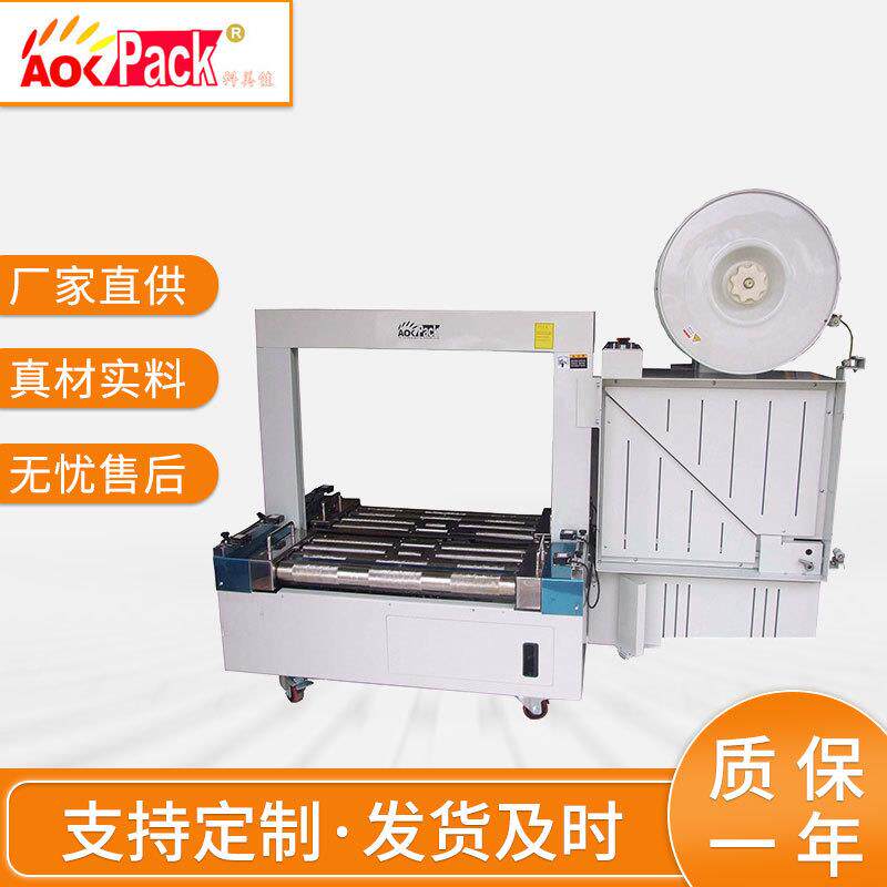 中山无人化全自动低台捆带机全自动打包机废纸打包机定制