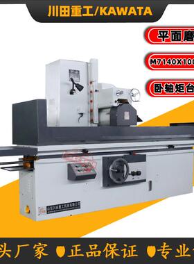 M7140x1000mm平面磨床液压平面磨床精密卧轴矩台磨床厂家供应