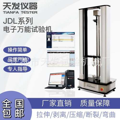 扬州天发带大变形引伸计可配50KG100KG500KG橡胶延伸率拉力试验机