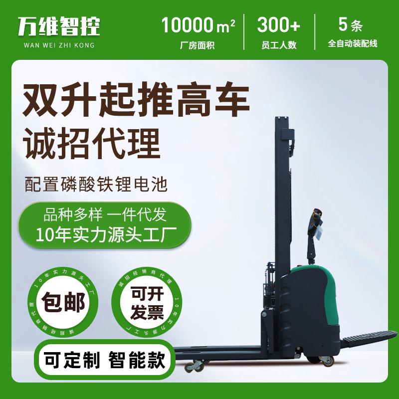 双起升电动堆高车2吨站驾式堆垛机步行装卸搬运升降液压电动叉车