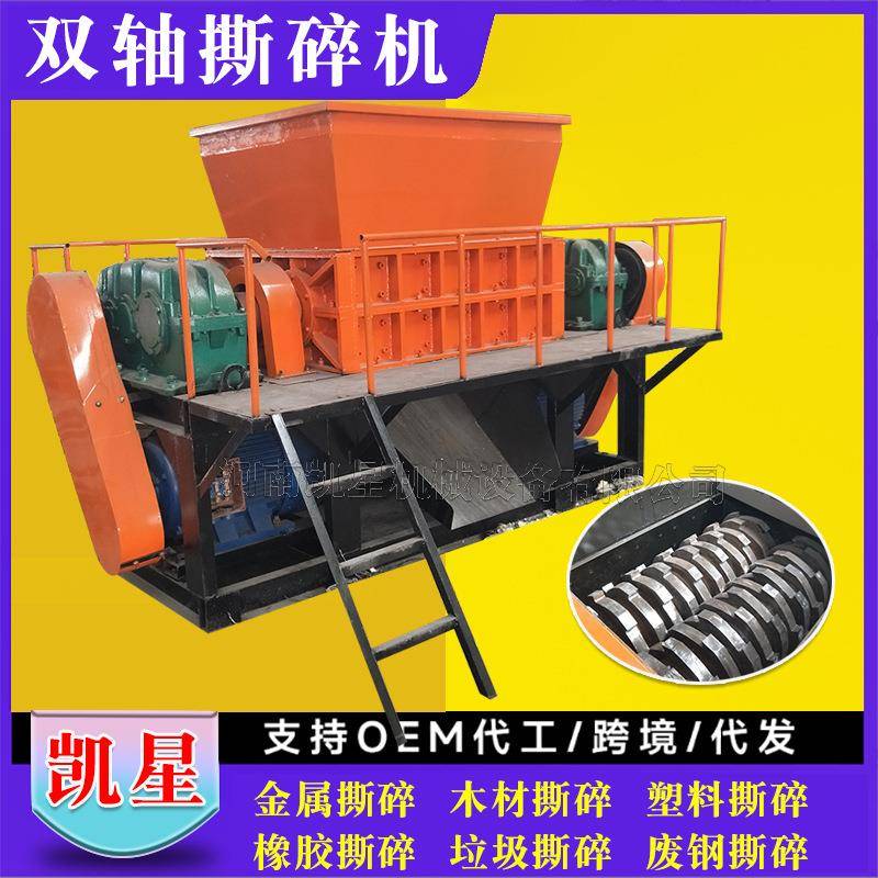 废弃金属木材垃圾破碎机油漆桶彩钢瓦粉碎机纸箱编织袋吨包撕碎机