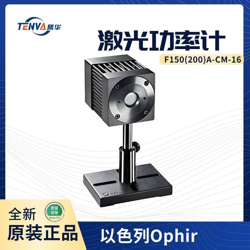 F150(200)A-CM-16激光功率计以色列热电堆传感器7Z07107