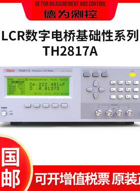 精密LCR数字电桥频率TH2817A/B+/C+滤波器平衡测试仪精密测试