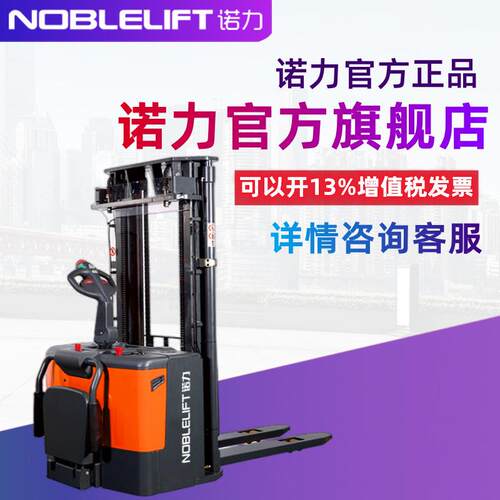 叉车2吨全电动堆高车液压升高车地牛托盘升降装卸叉车PSB2029