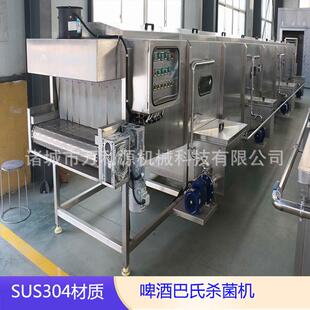 喷淋式瓶装饮料巴氏杀菌线果酒巴氏杀菌设备啤酒巴氏杀菌机