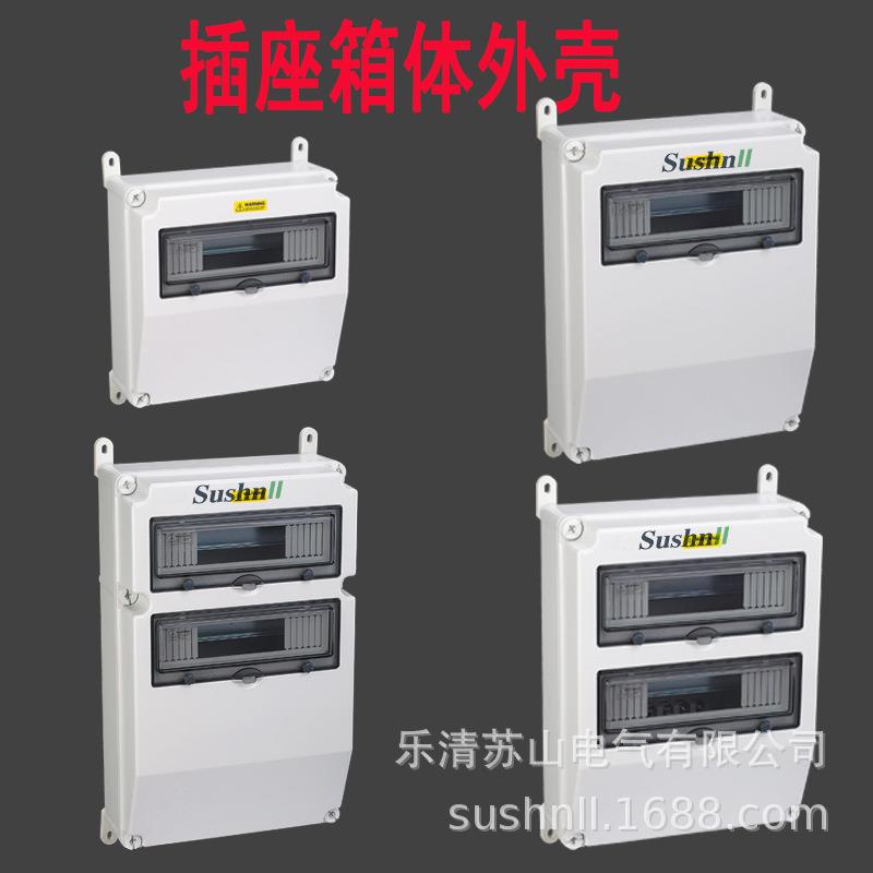工业插座箱塑料配电箱工地三级电焊机插头控制箱IP65